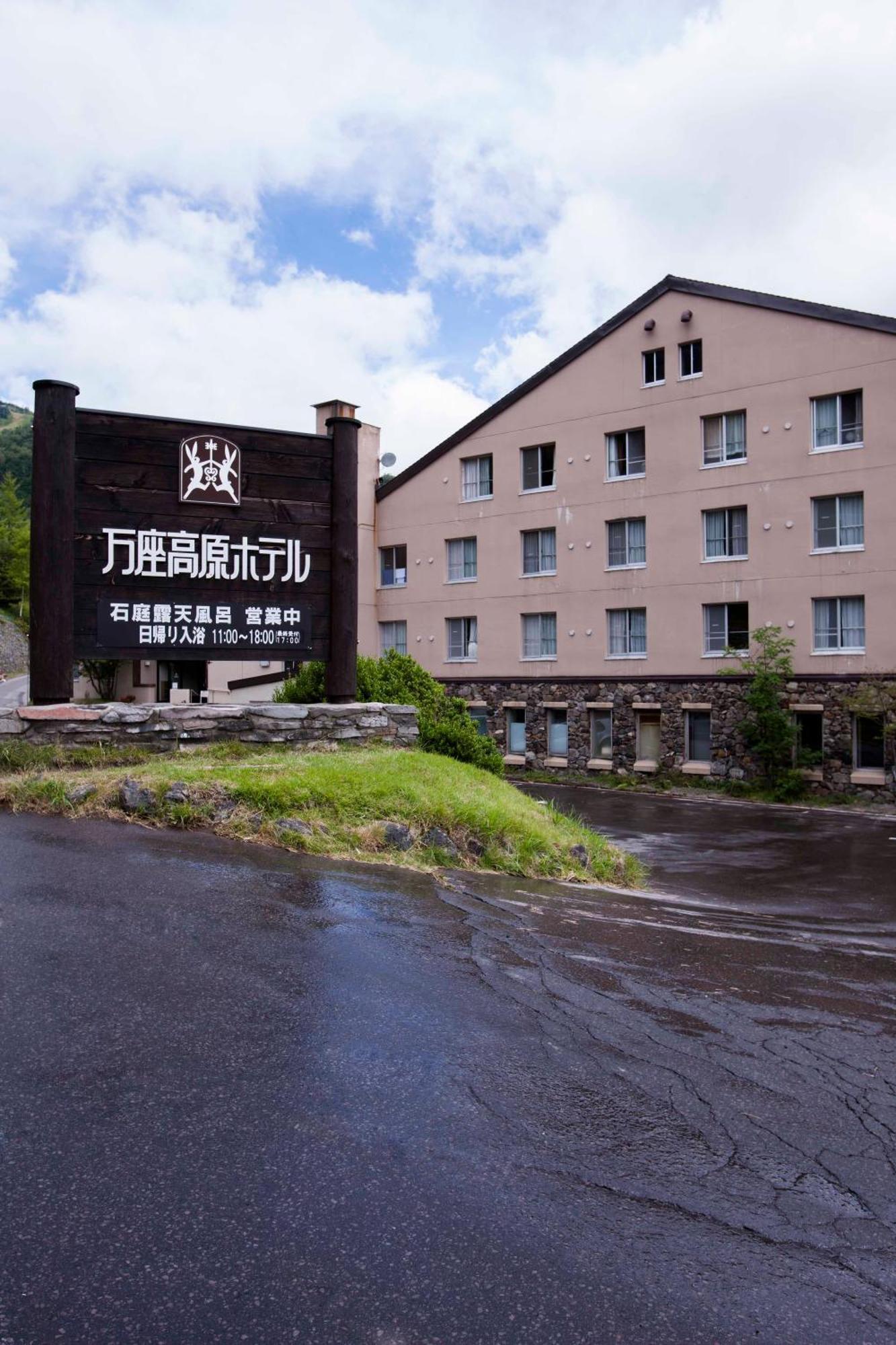 Manza Kogen Hotel Цумагой Екстериор снимка